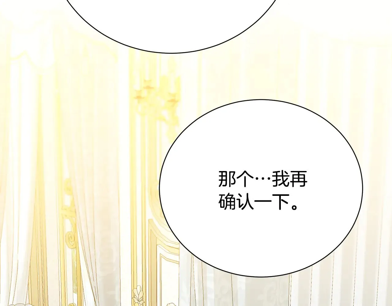 番外 第3话 皇宫有喜事1