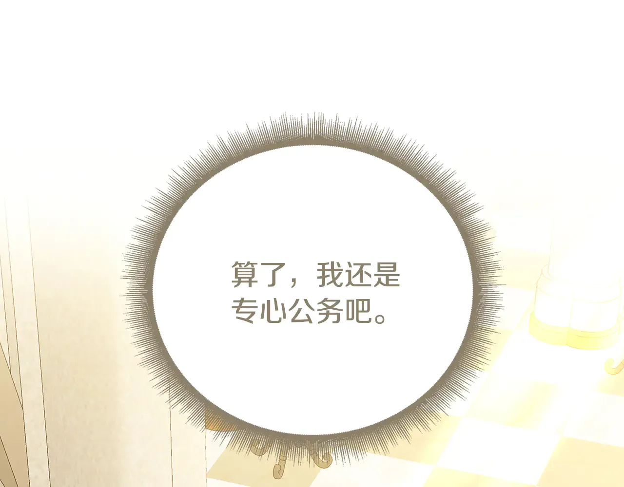 番外 第1话 梦里的白猫131