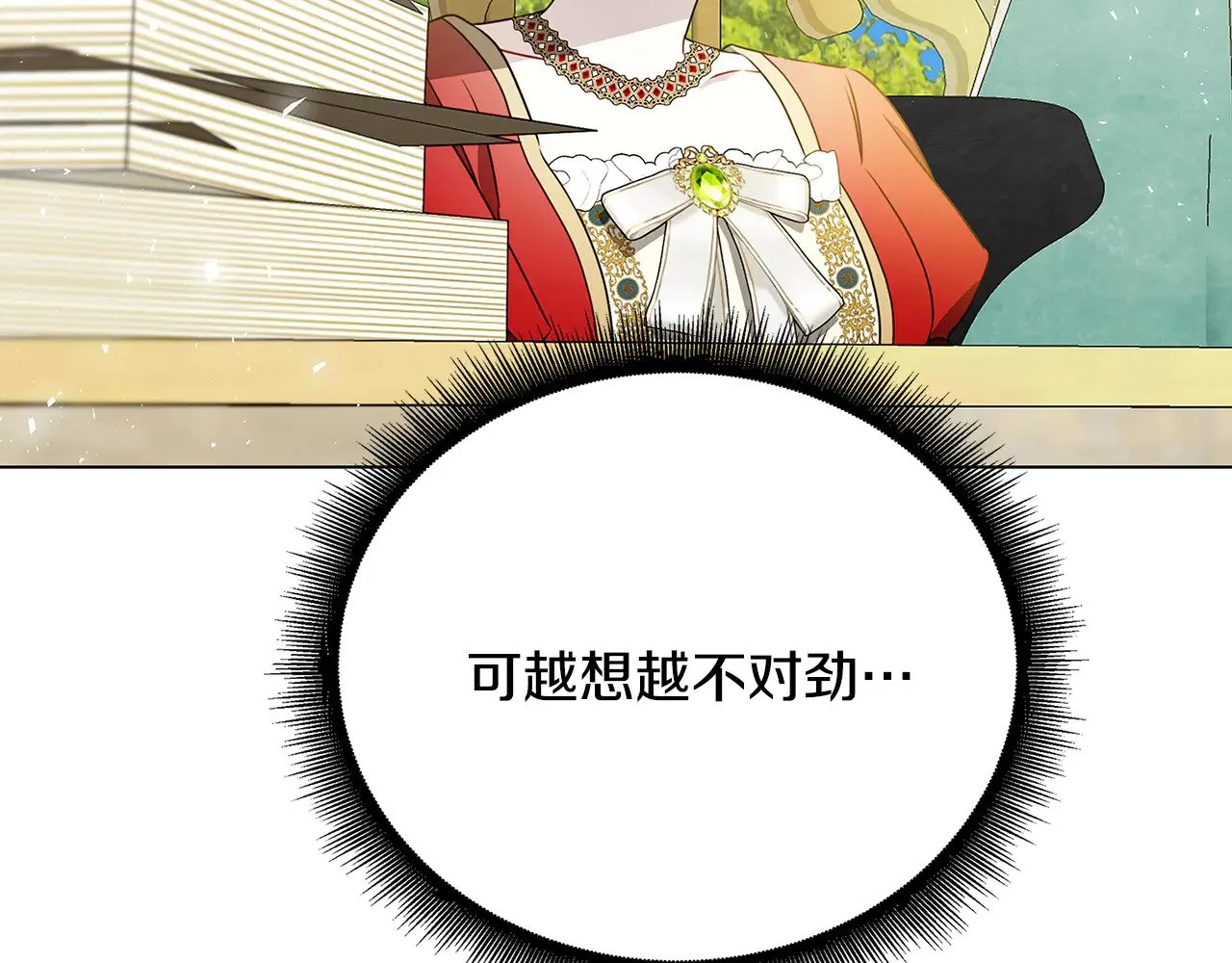 第127话 不要瞒着我31