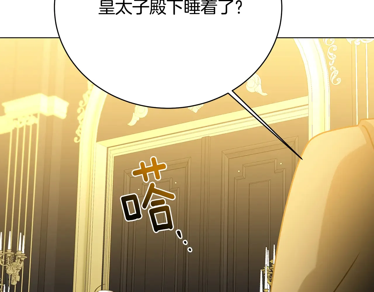 第120话 瞒着皇后134
