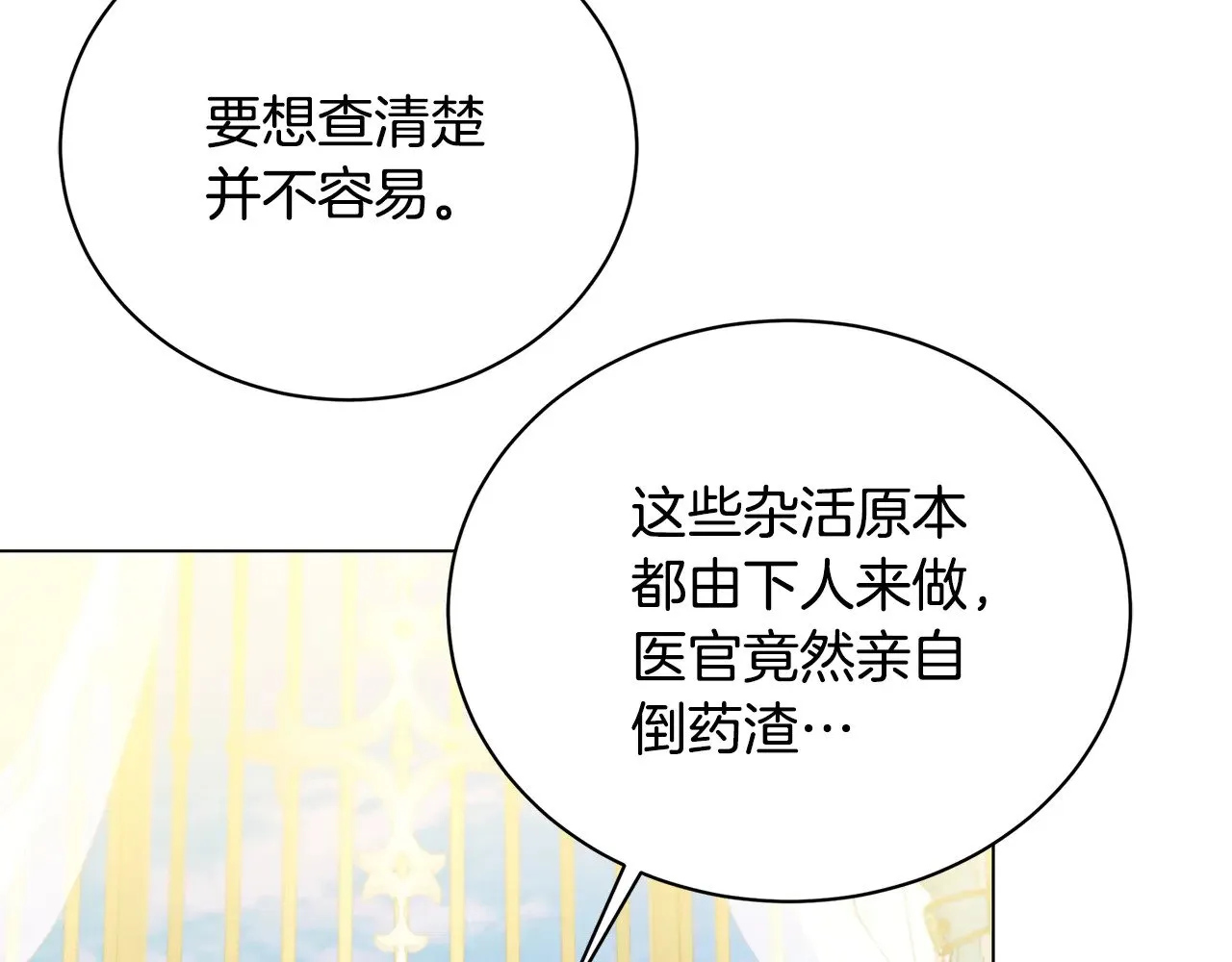 第127话 不要瞒着我27