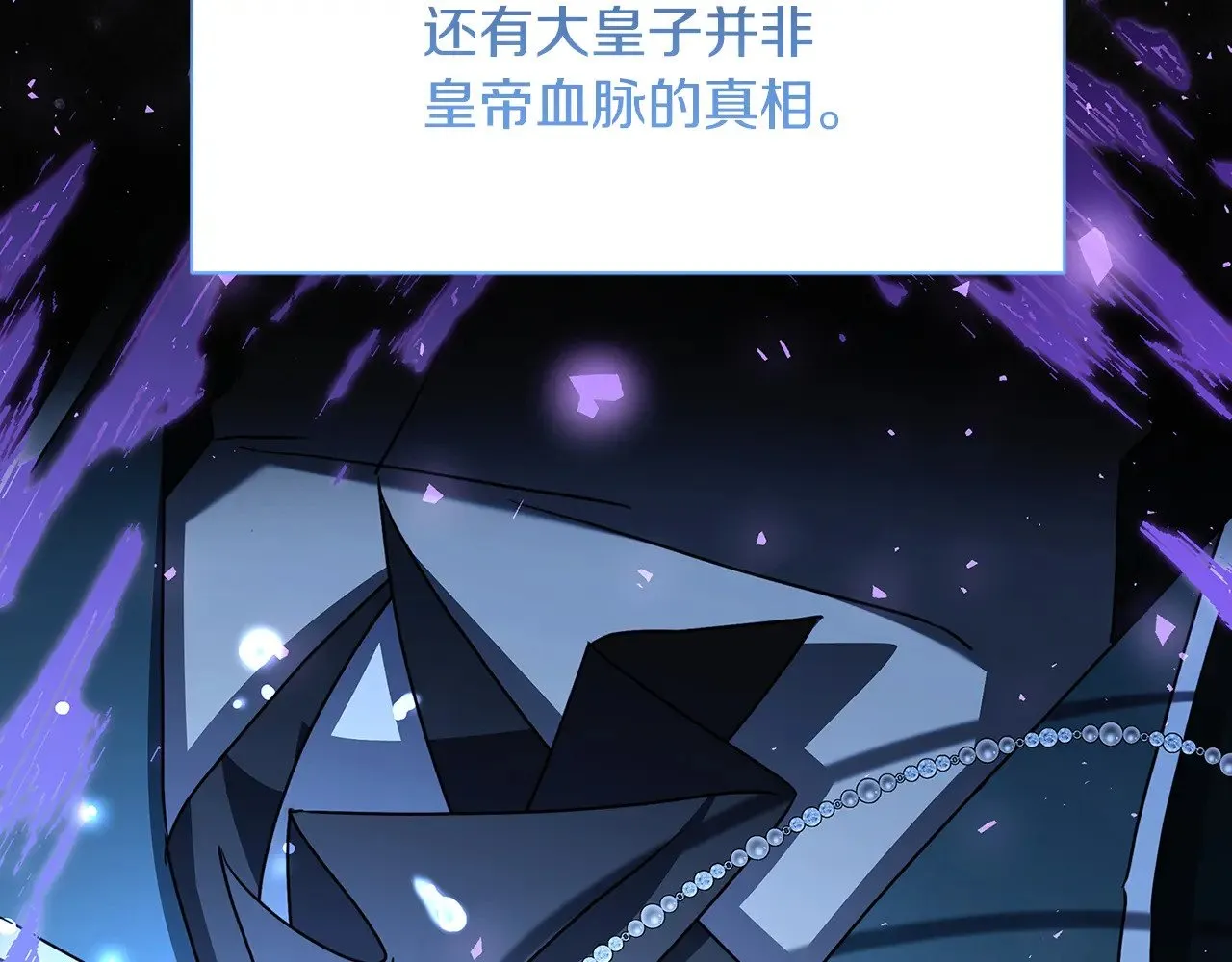 第120话 瞒着皇后154