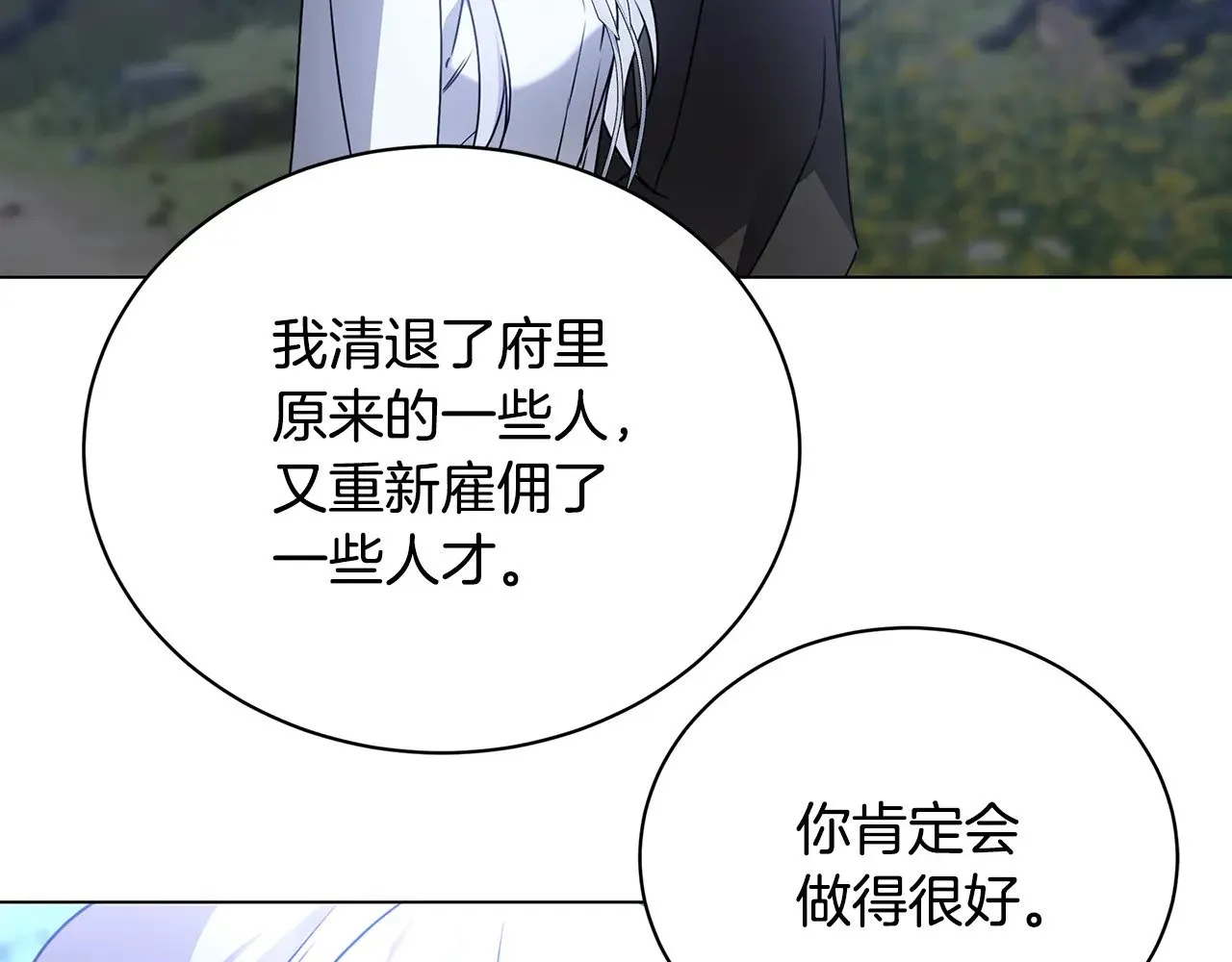 第125话 先兵后礼82