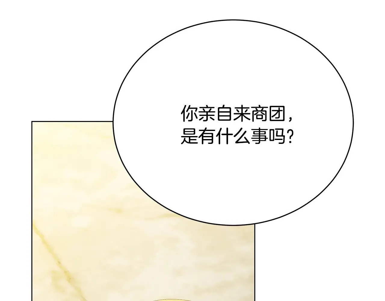 第123话 态度越来越冷漠138