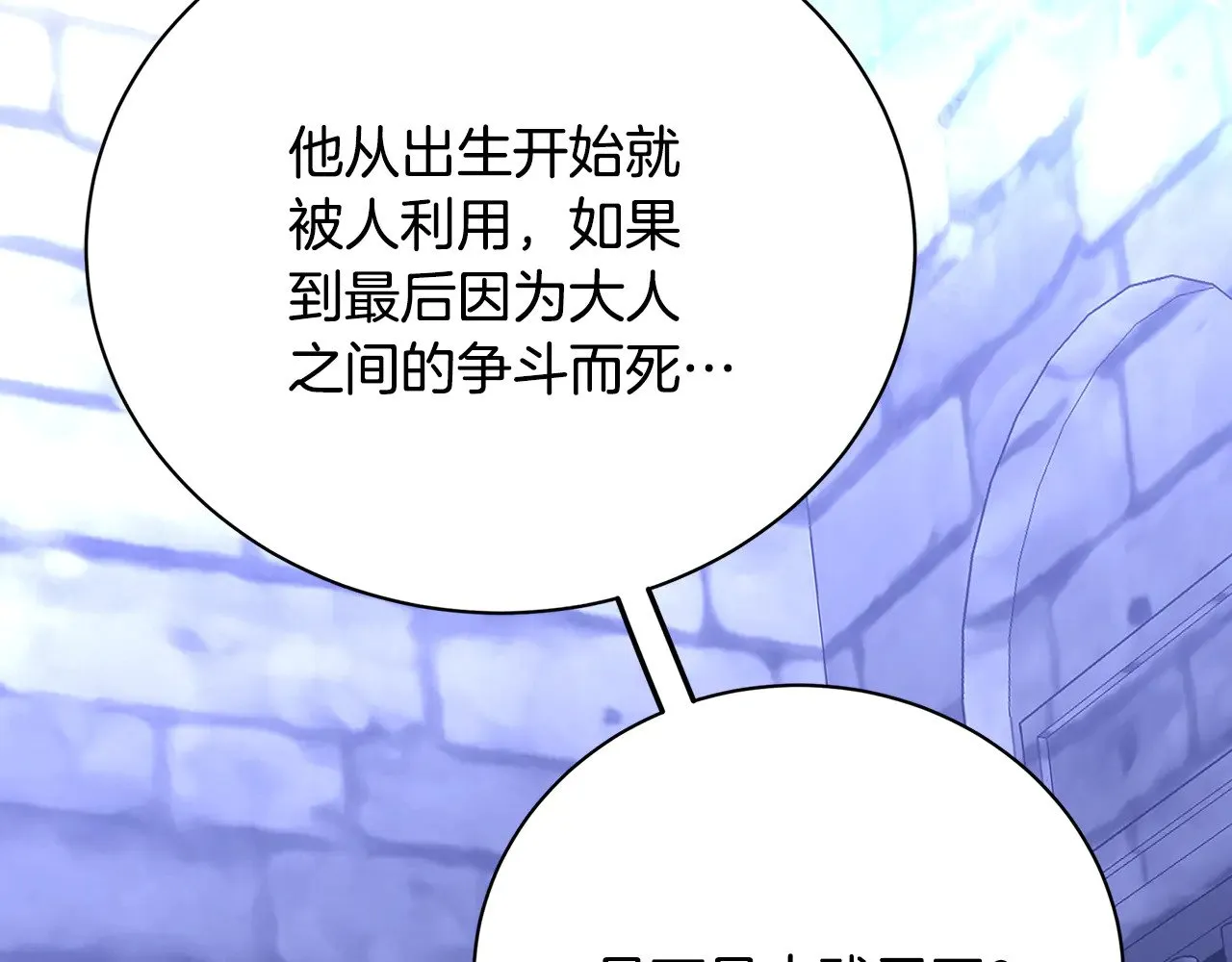 第119话 快杀了我26