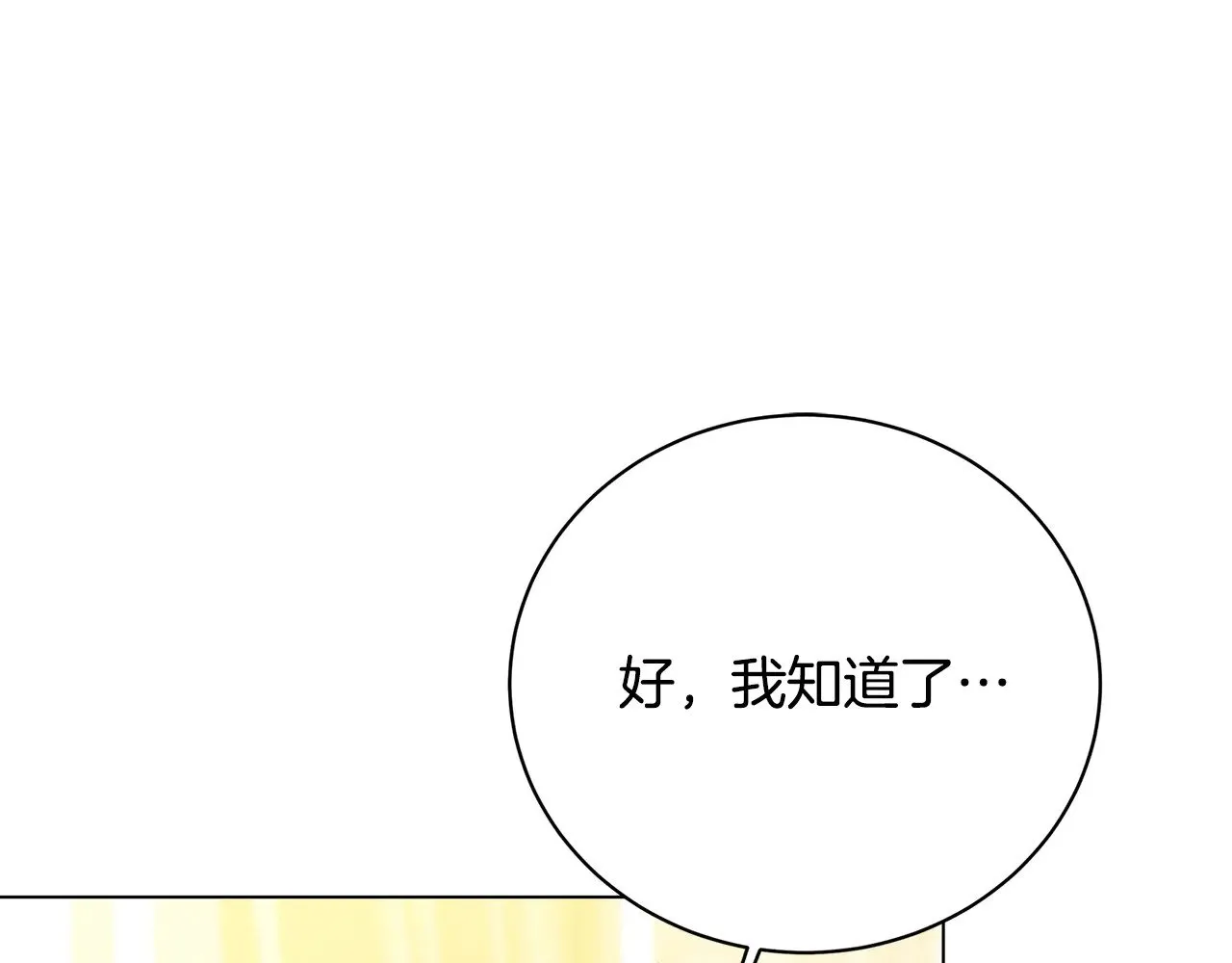 第115话 申请一起用餐157