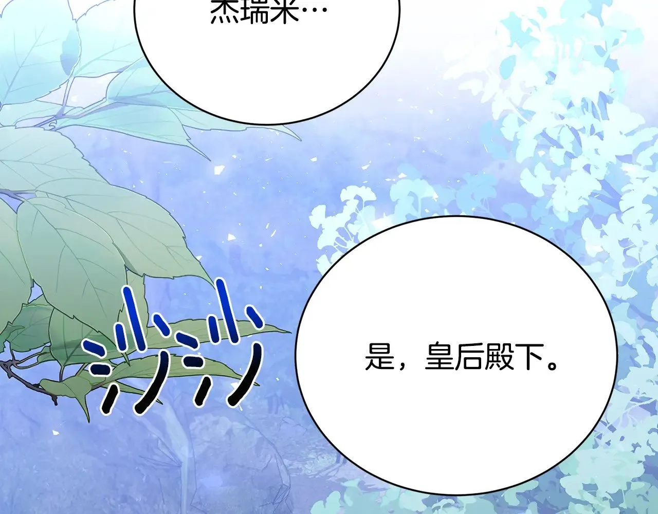 第125话 先兵后礼124