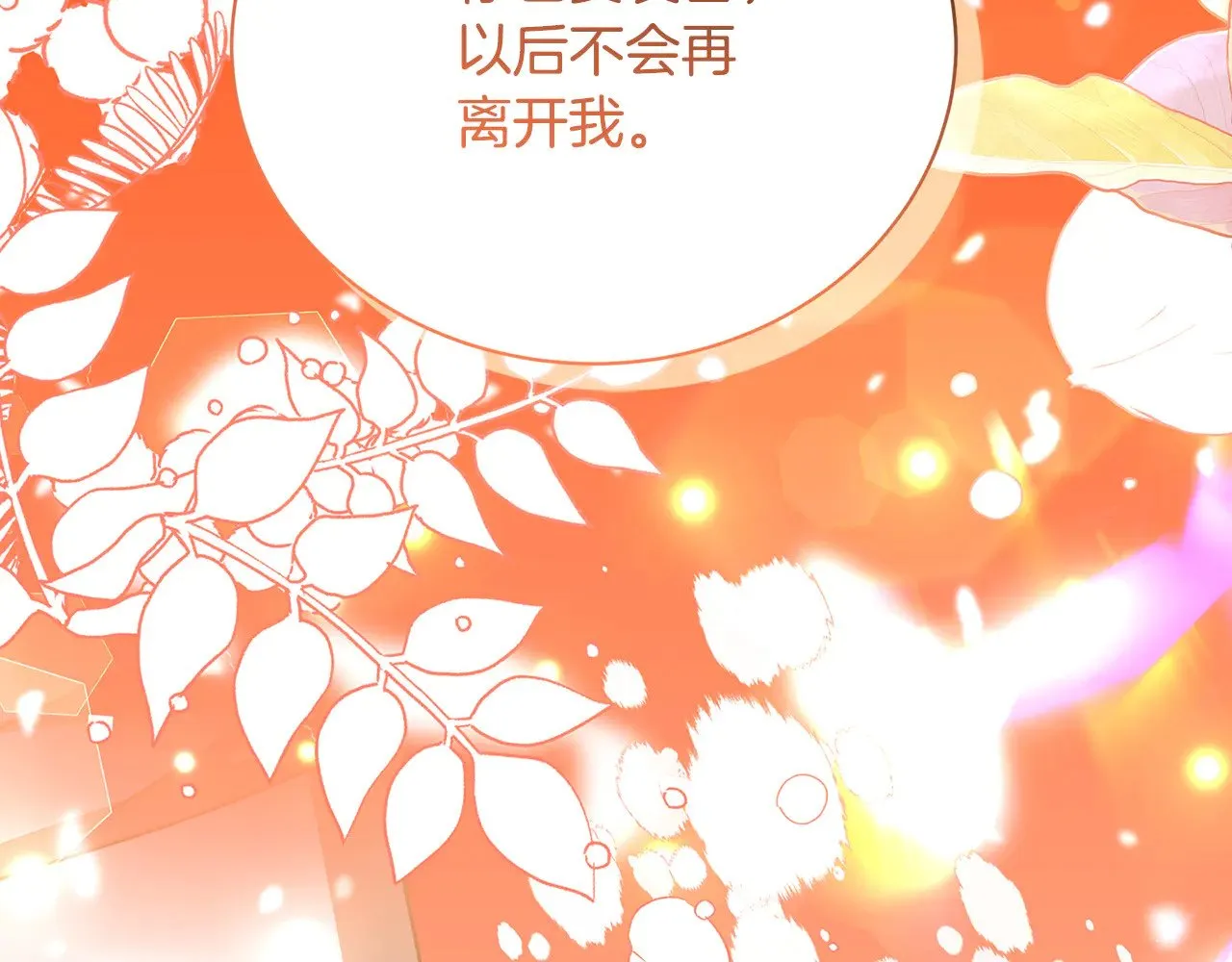 第129话 互诉衷肠167