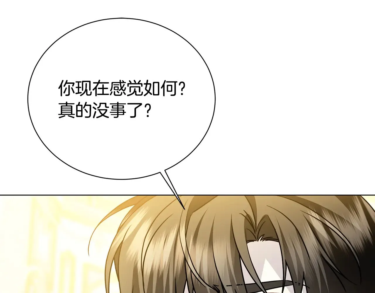 番外 第3话 皇宫有喜事36