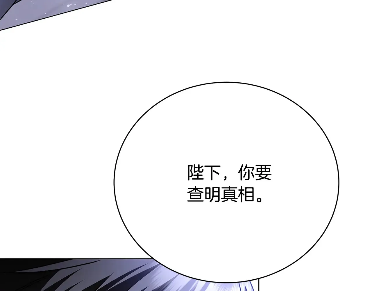第114话 陛下要三思51