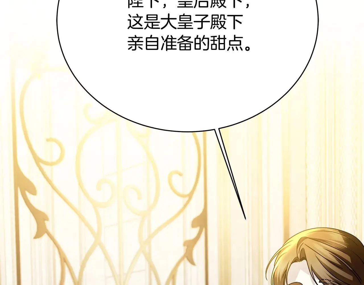 第116话 下毒计中计119