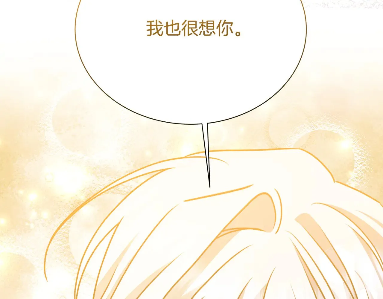 第129话 互诉衷肠149