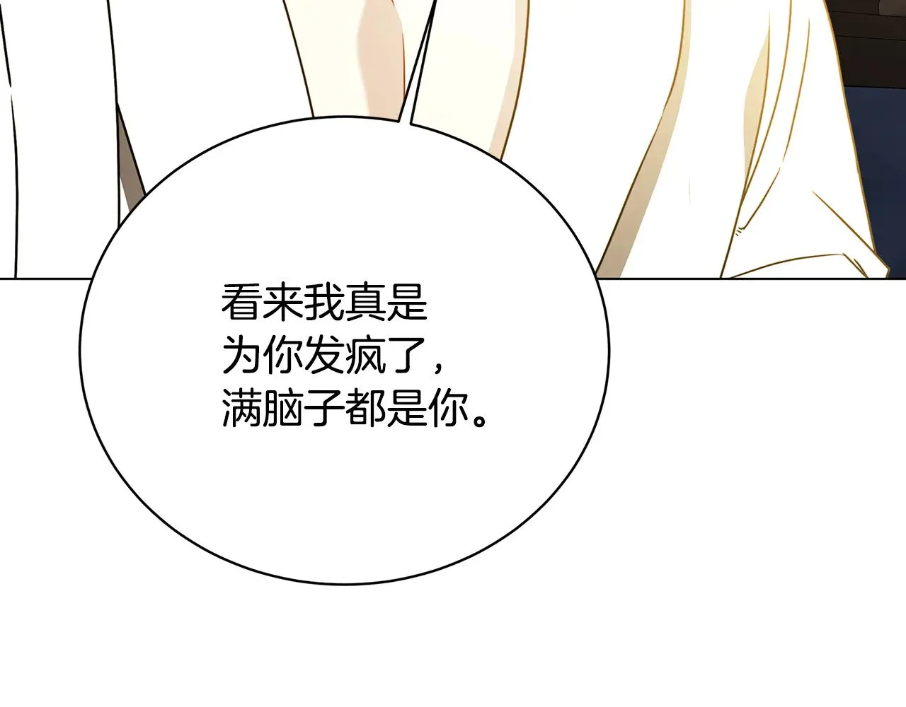 第129话 互诉衷肠128