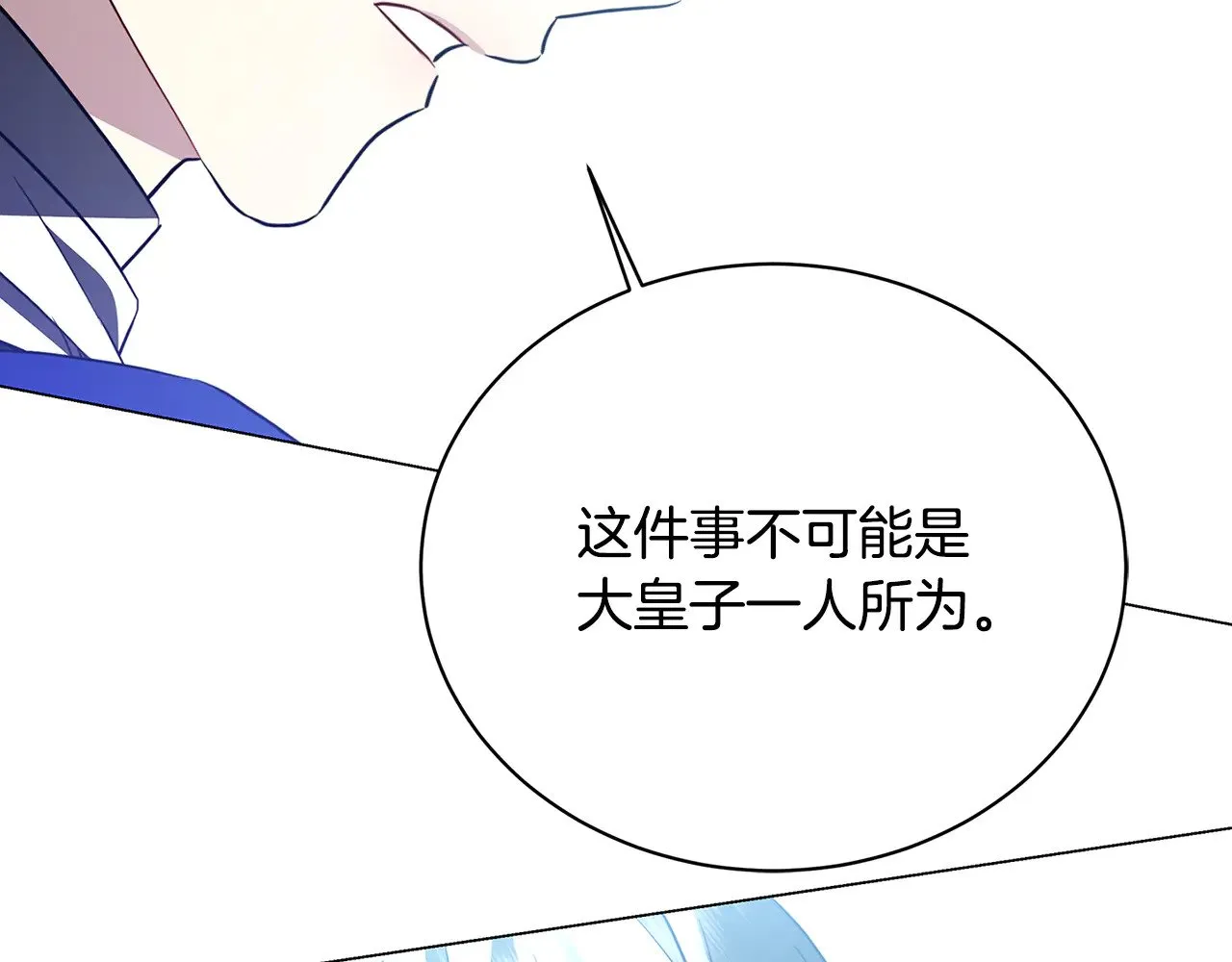 第117话 用嘴喂药94