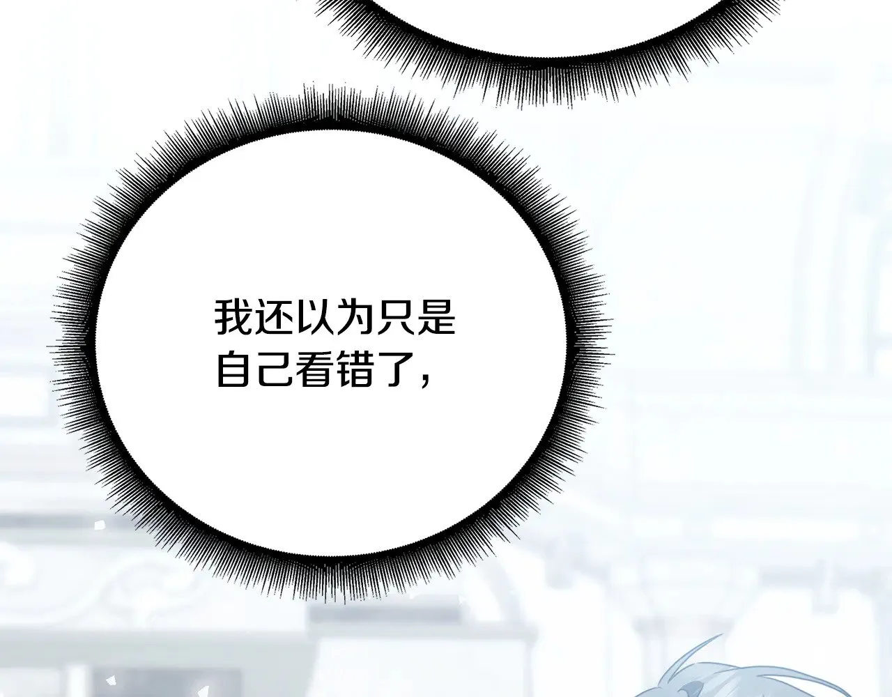 第127话 不要瞒着我6