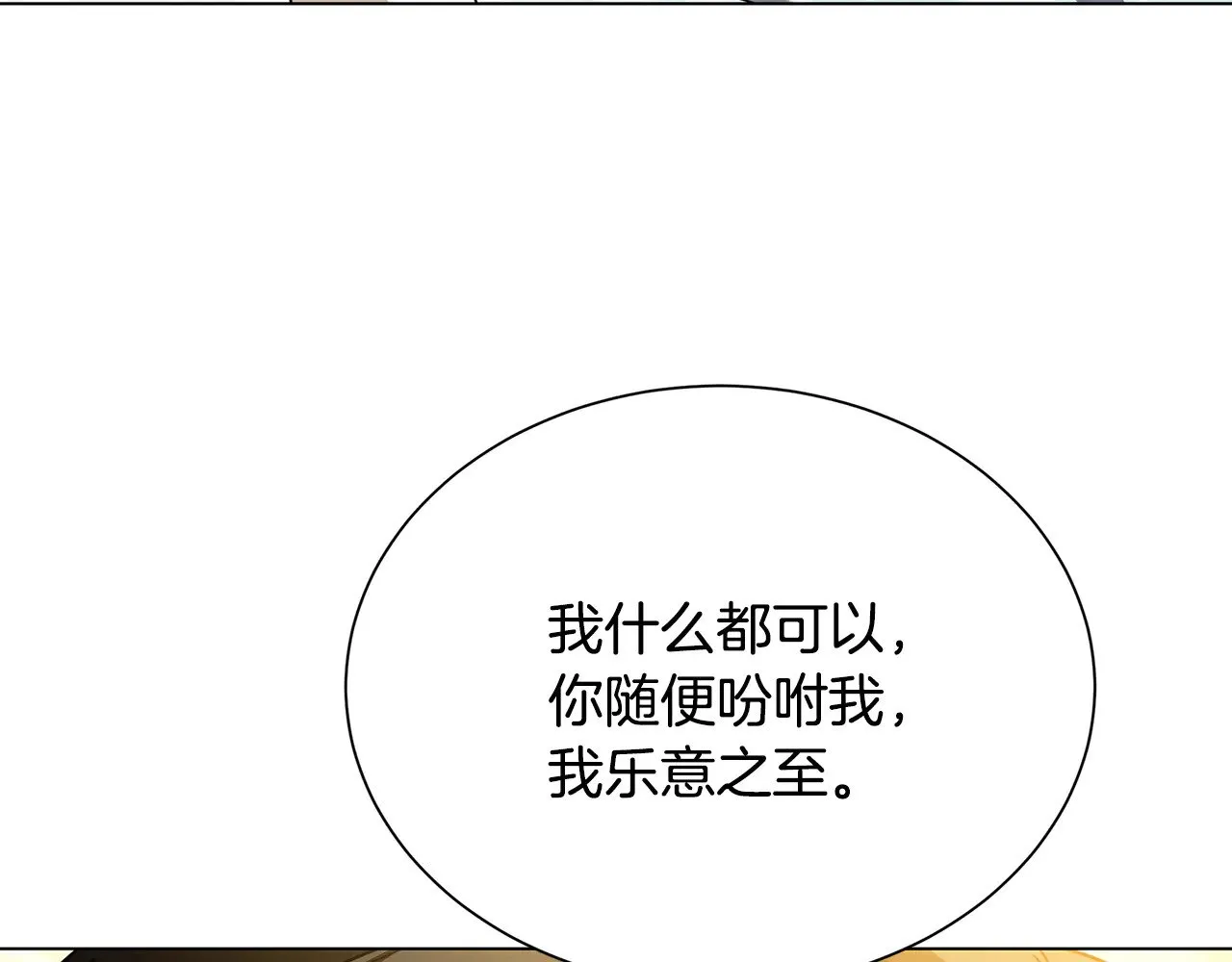 番外 第3话 皇宫有喜事73