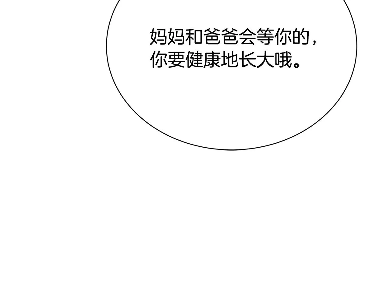番外 第3话 皇宫有喜事113