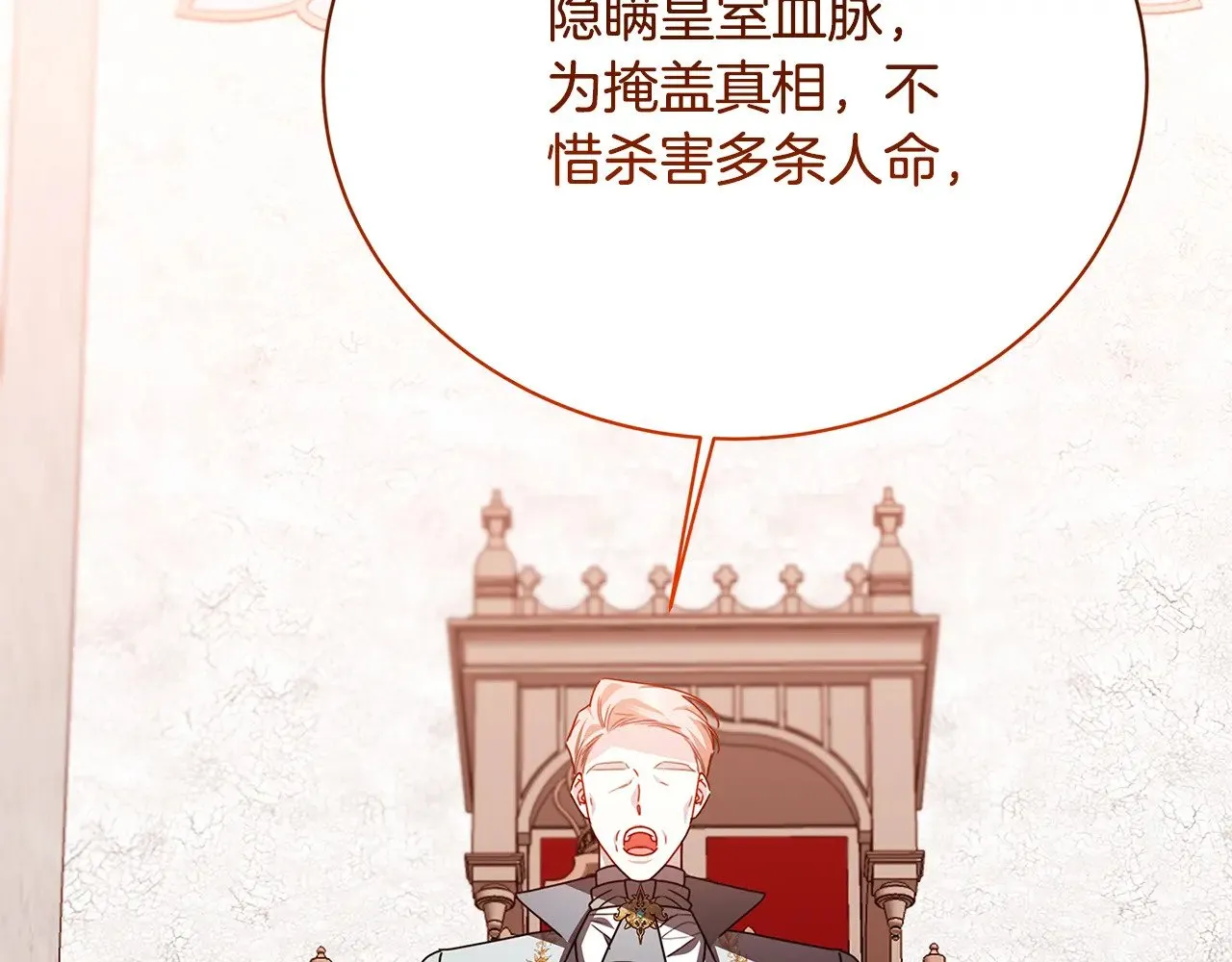 第120话 瞒着皇后171