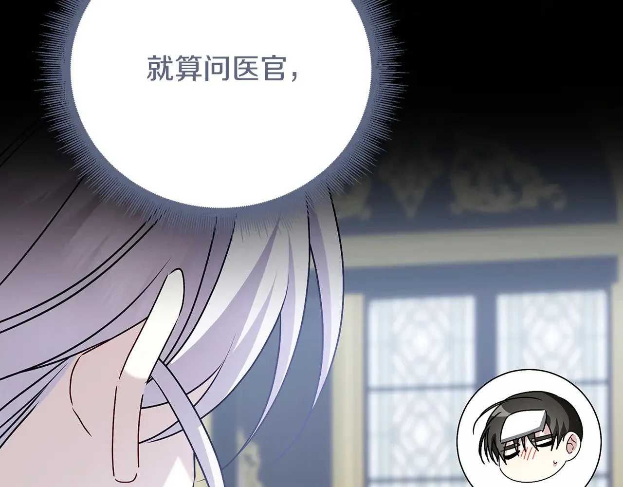 第127话 不要瞒着我36