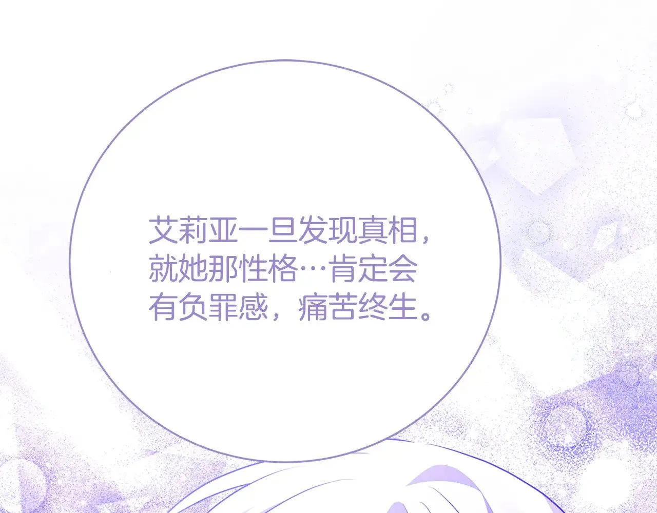 第120话 瞒着皇后95