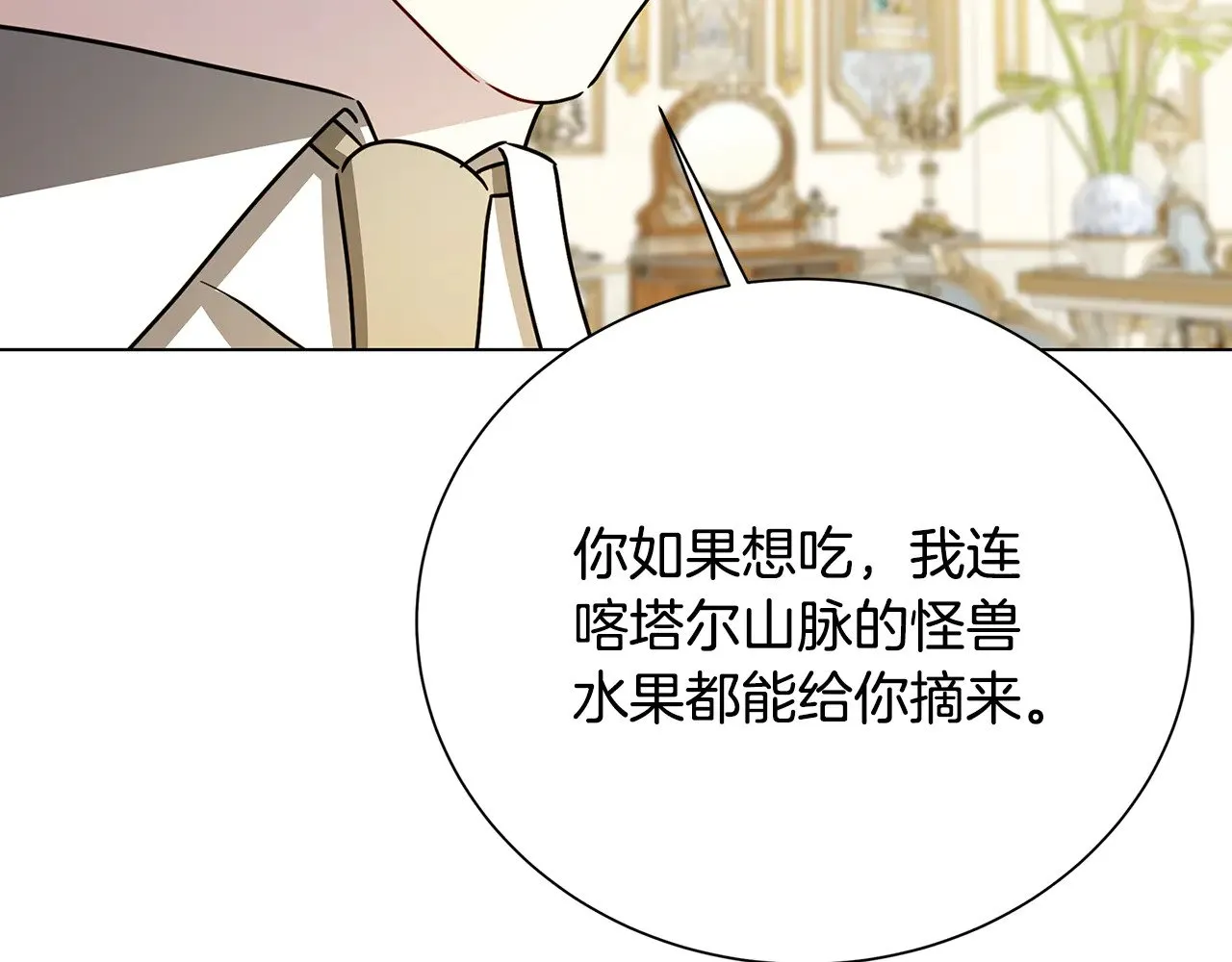 番外 第3话 皇宫有喜事75
