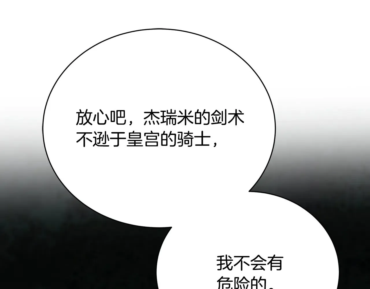 第124话 埋没的人才76