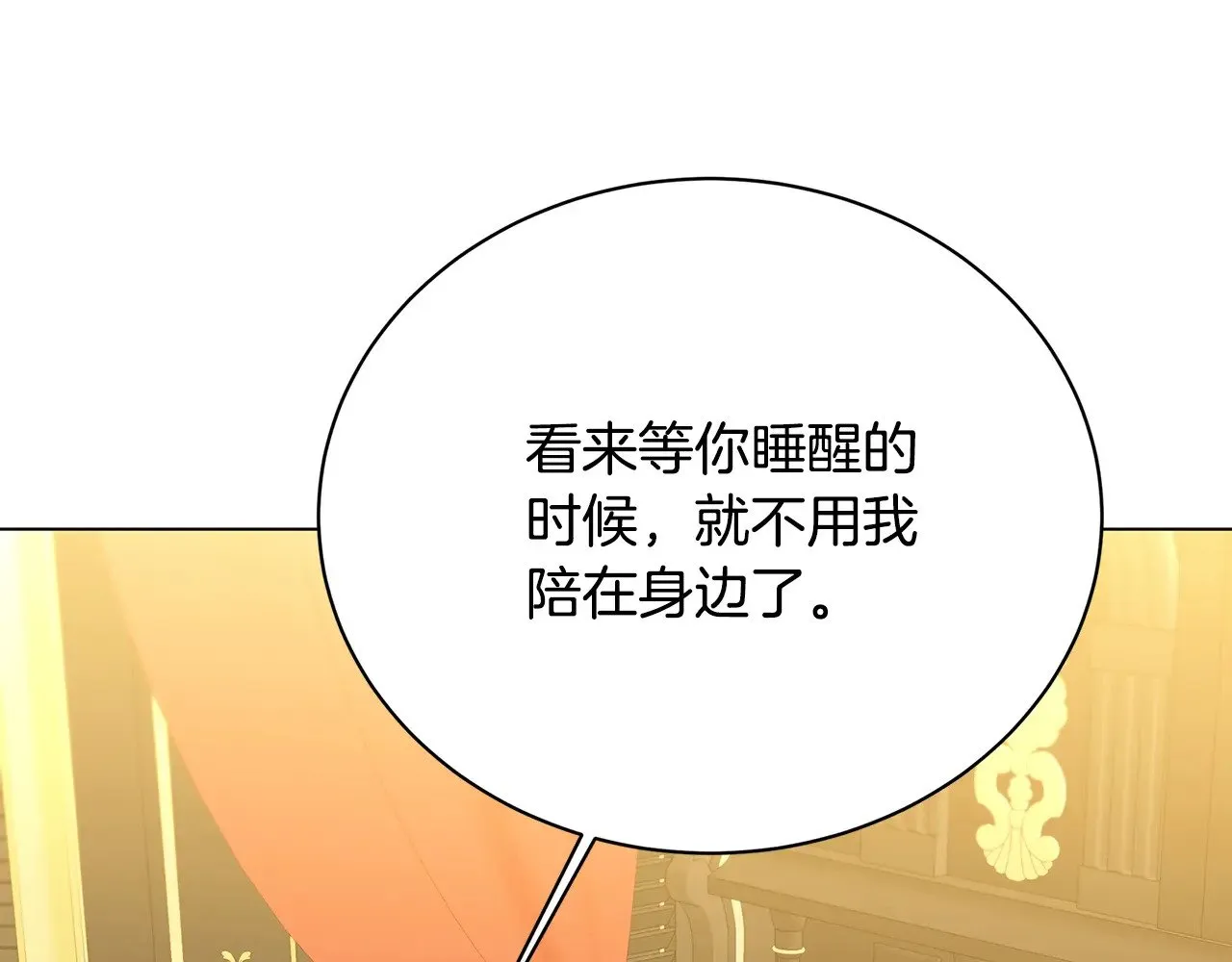 第120话 瞒着皇后127