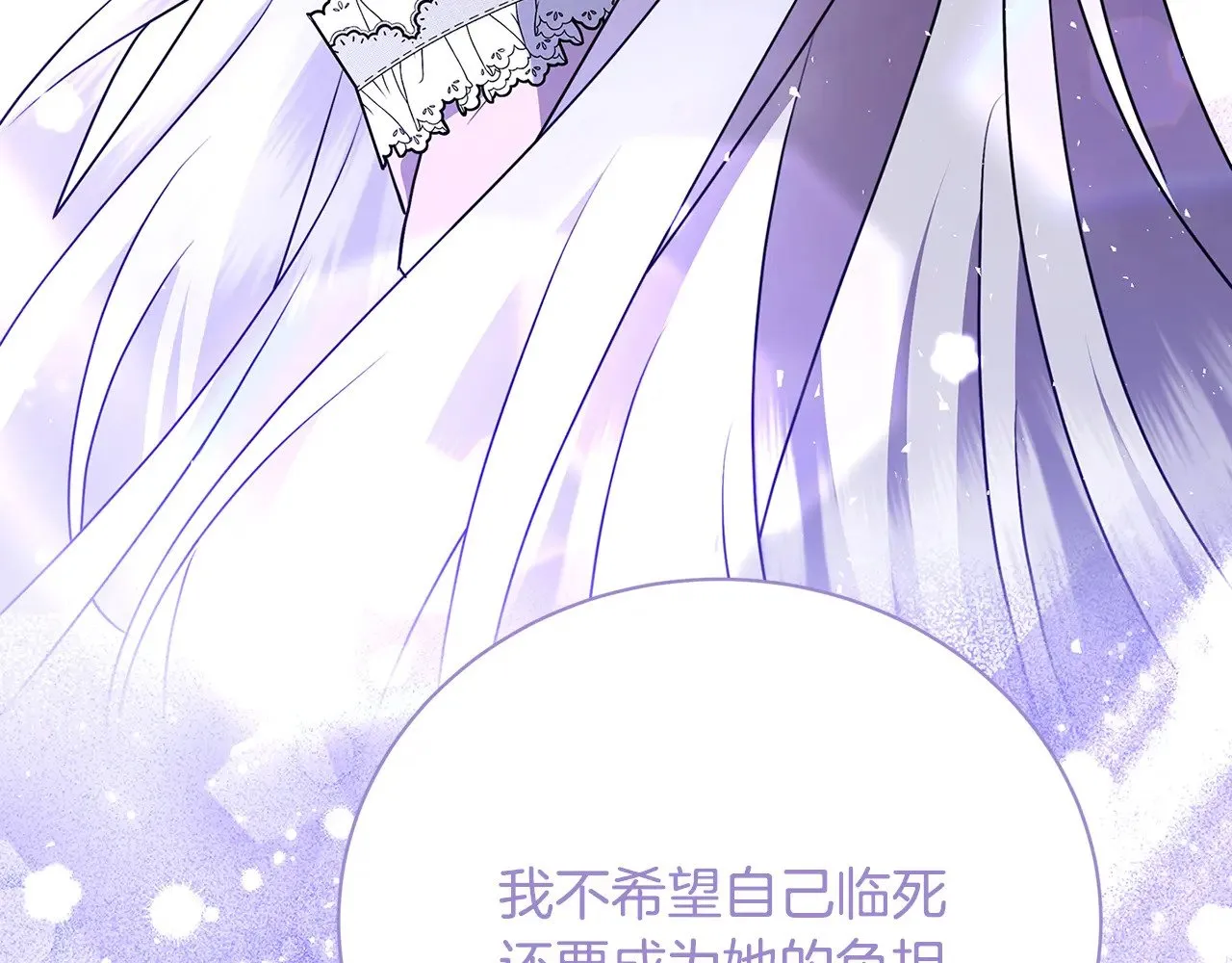 第120话 瞒着皇后97