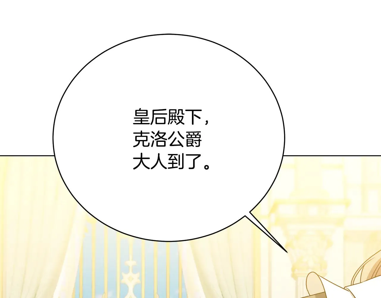 第127话 不要瞒着我48