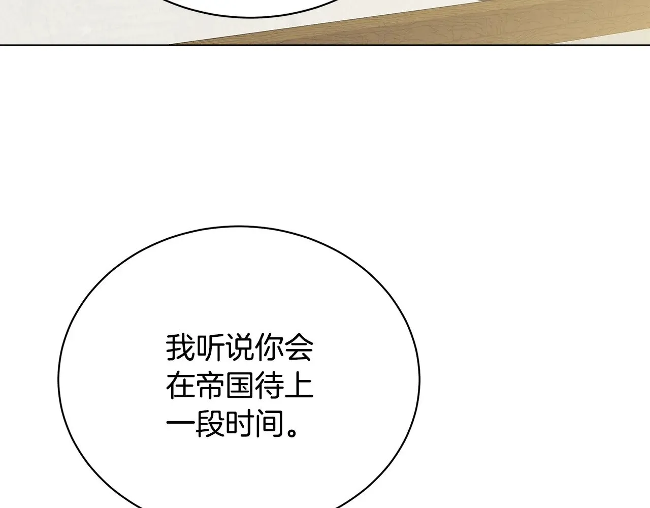 第125话 先兵后礼45