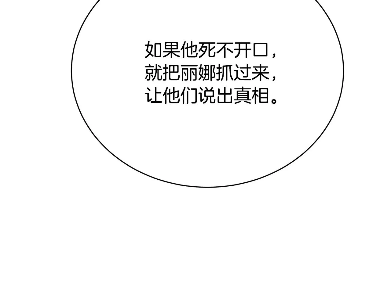 第115话 申请一起用餐97