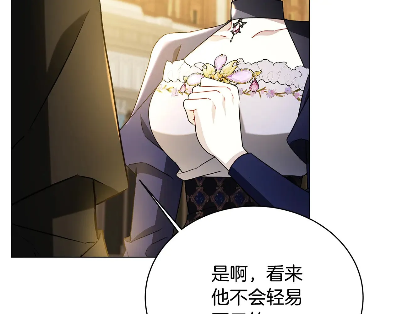 第115话 申请一起用餐90