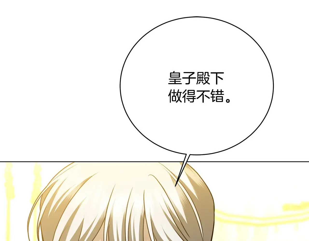 第116话 下毒计中计29