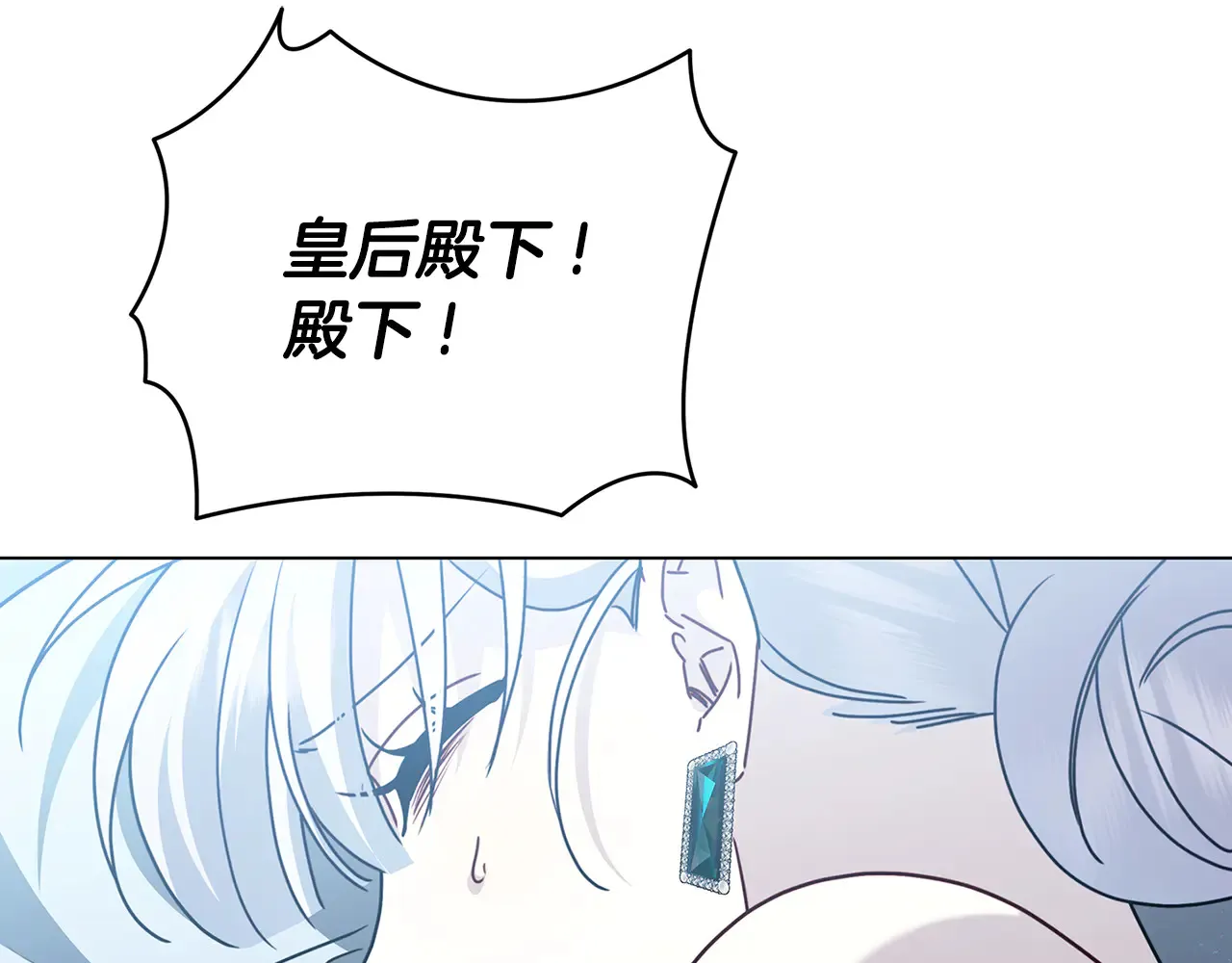 番外 第2话 慈善拍卖会121