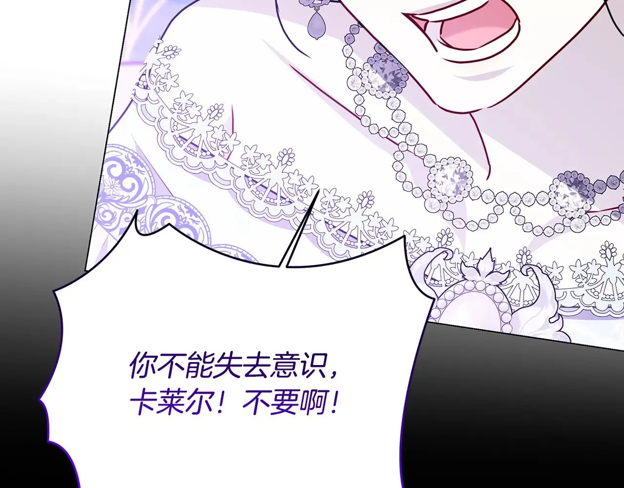 第116话 下毒计中计149