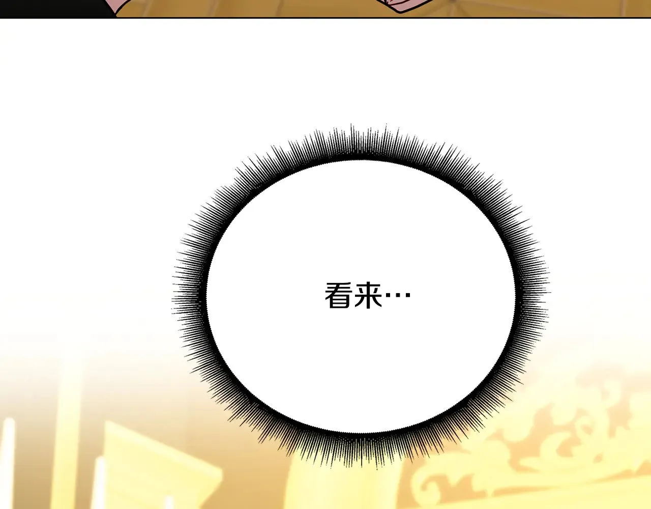 第117话 用嘴喂药190