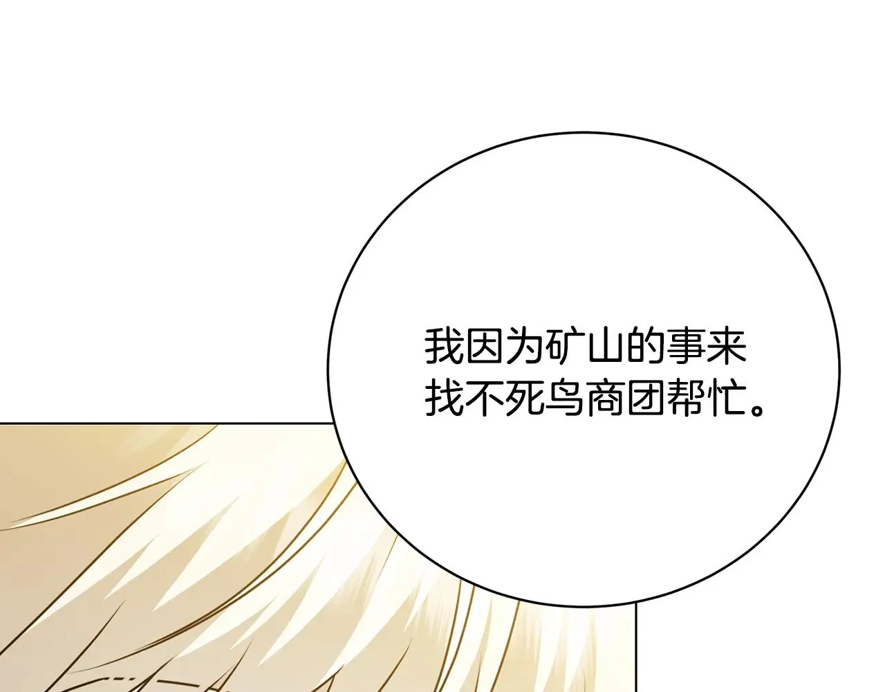 第123话 态度越来越冷漠108