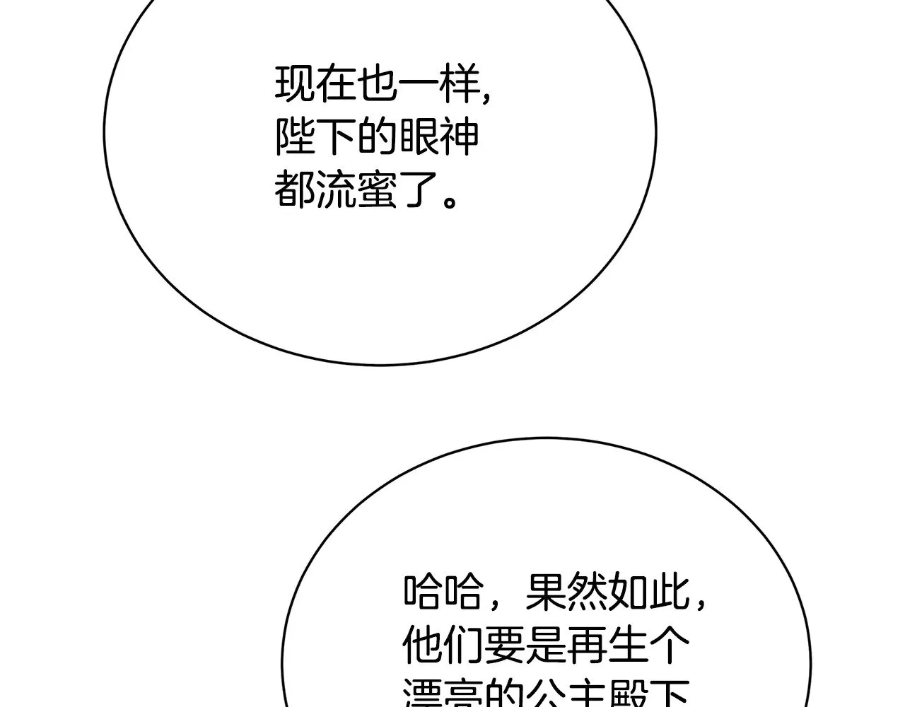 第130话 和平幸福长存143