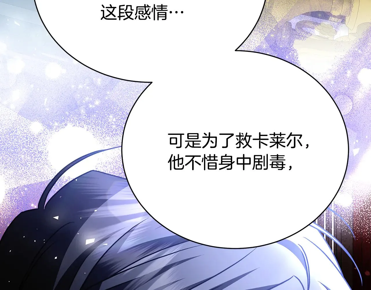第129话 互诉衷肠53