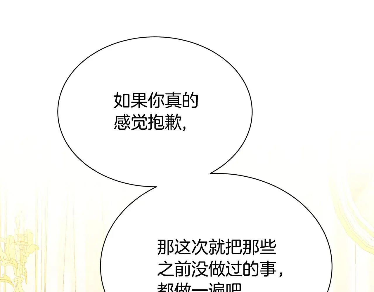 番外 第3话 皇宫有喜事70