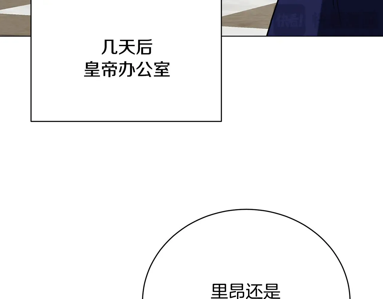 第115话 申请一起用餐88