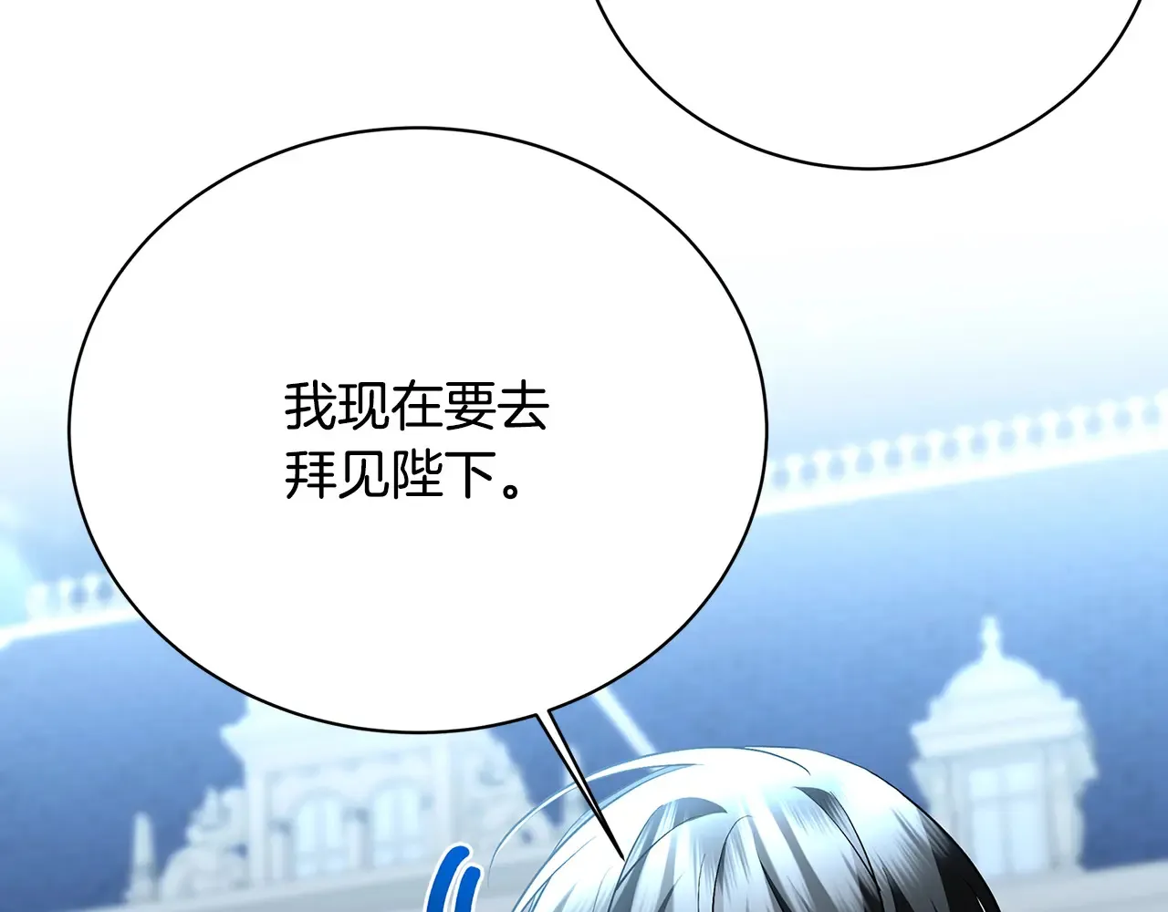 第114话 陛下要三思152