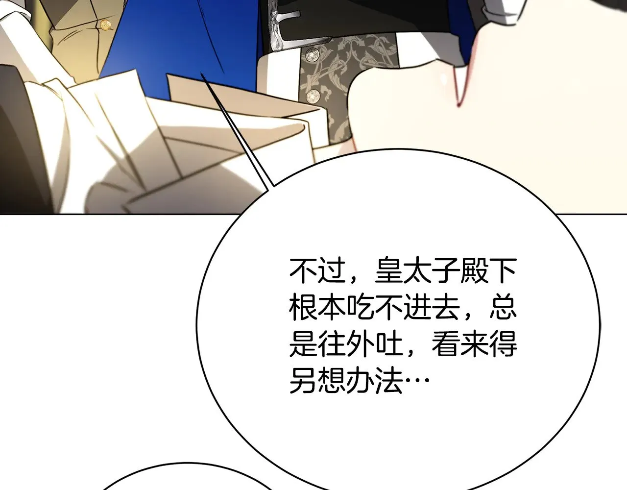 第117话 用嘴喂药132