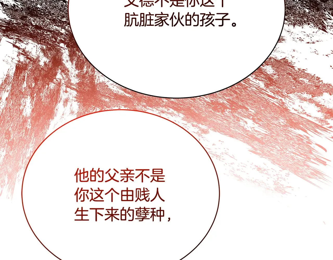 第118话 锒铛入狱95