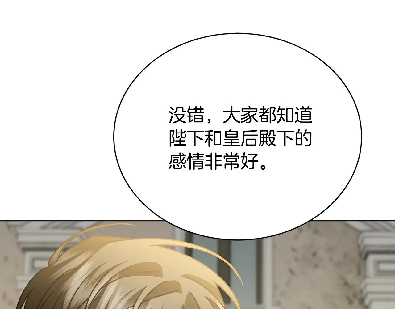 第130话 和平幸福长存141