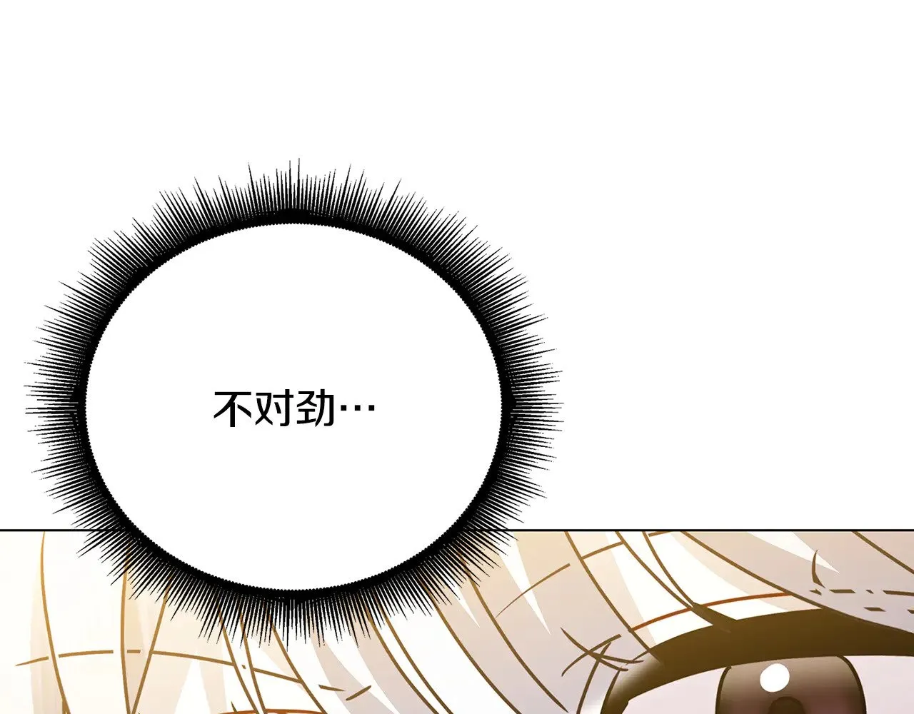 第121话 最终审判79
