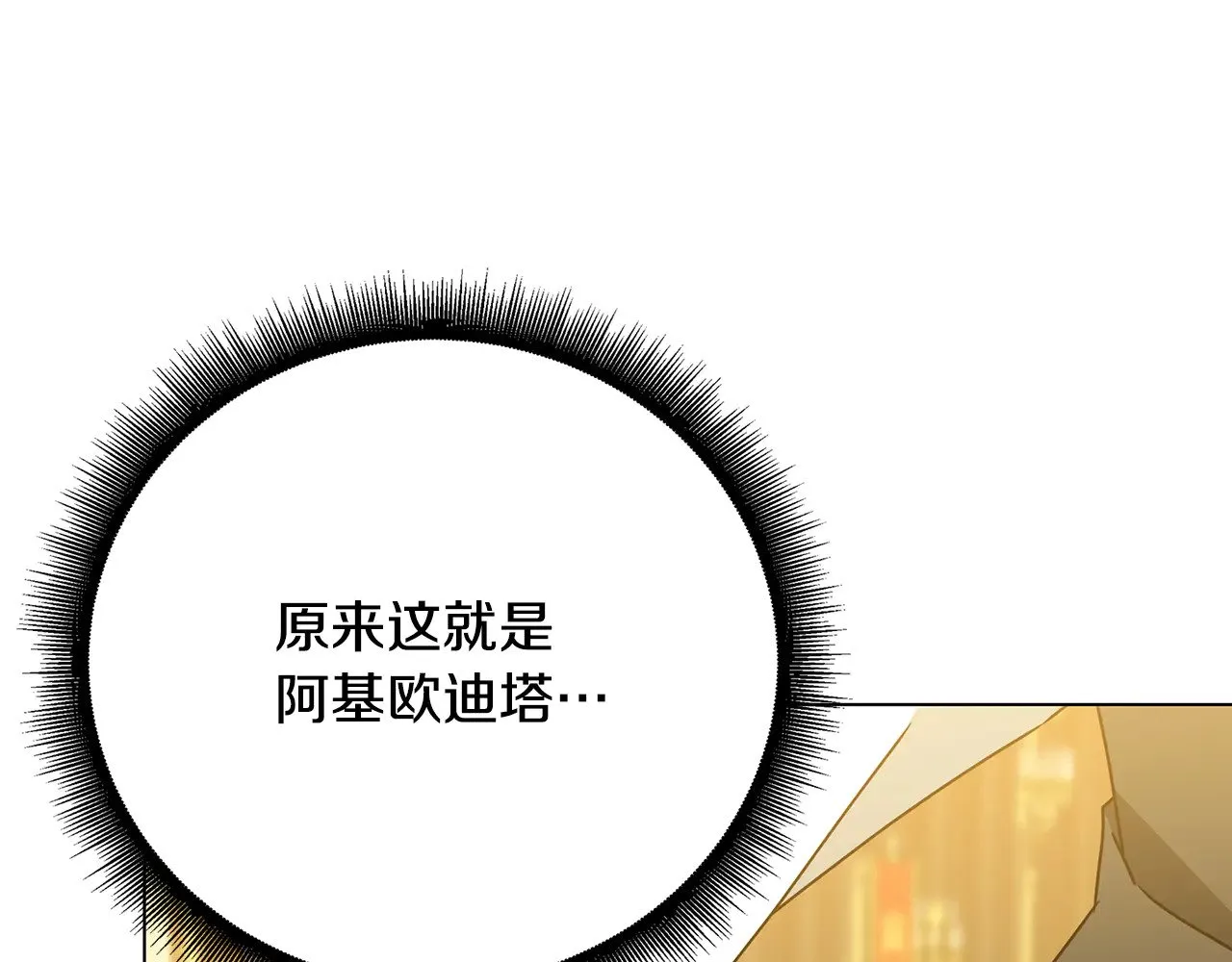 第128话 解药配制完成99