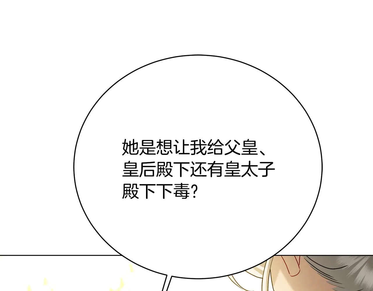第117话 用嘴喂药31