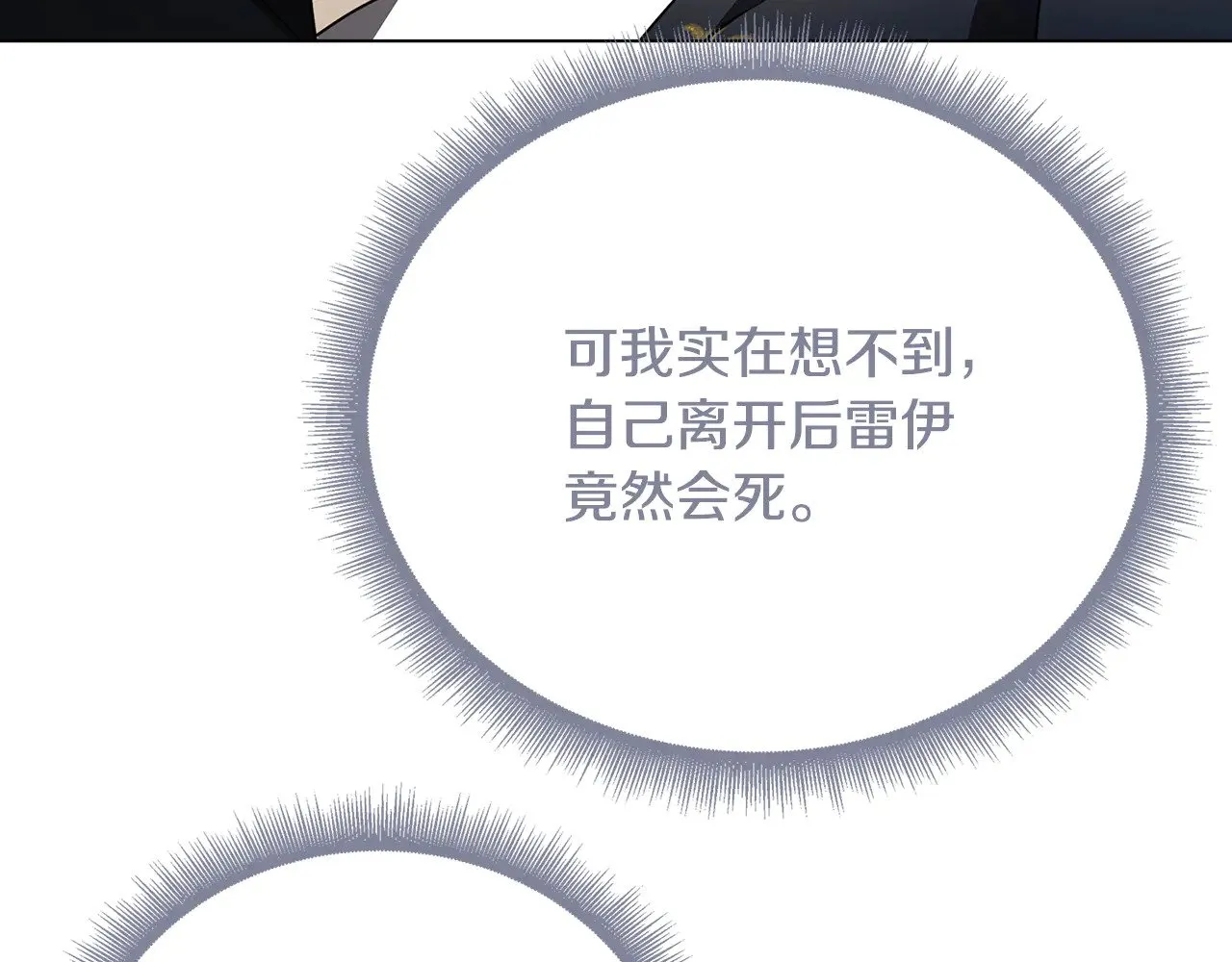 第128话 解药配制完成55
