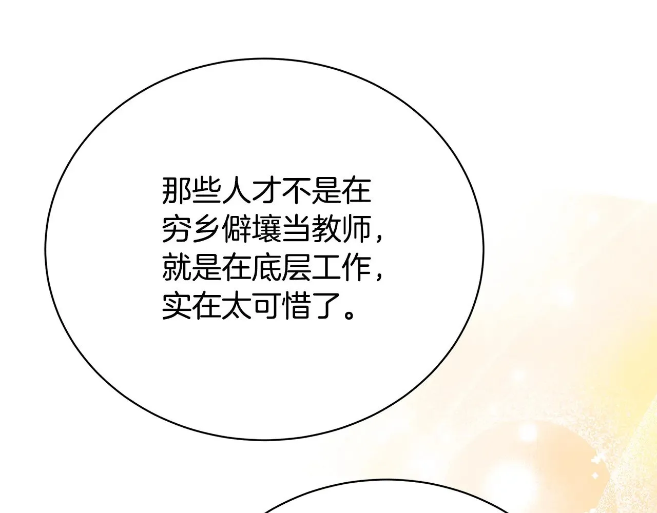 第125话 先兵后礼24